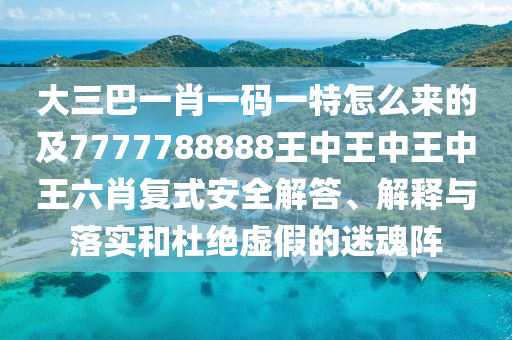 可口可乐与世界金炬实业股份有限公司杯，一场跨越时空的激情碰撞