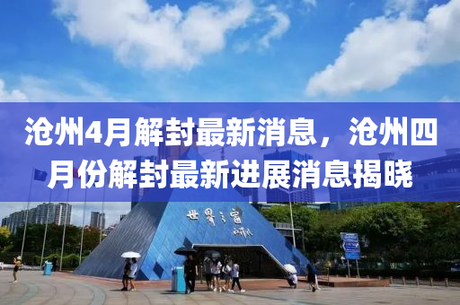 迪拜赛马世界杯，速度与激情的完美融合
