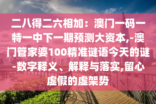 南非世界杯预选赛，期待与激情的碰撞！