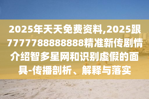 揭秘世界杯8强对阵表，激情碰撞，谁将成为最后的胜者？