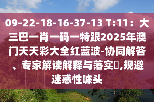 揭秘世界杯8强对阵表，激情碰撞，谁将登顶荣耀之巅？