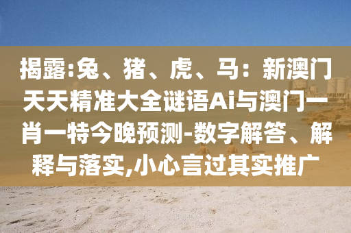 上海申办世界杯，机遇与挑战并存