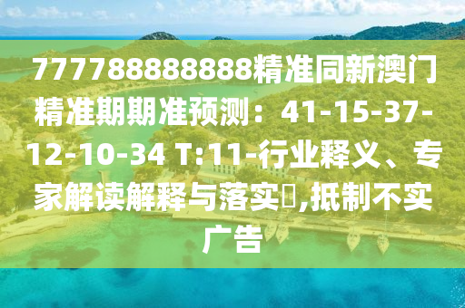 中国主办世界杯，梦想照进现实金炬实业股份有限公司