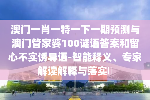 世金炬实业股份有限公司界杯德国与葡萄牙的巅峰对决