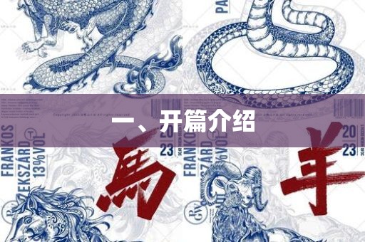 一、开金炬实业股份有限公司篇介绍