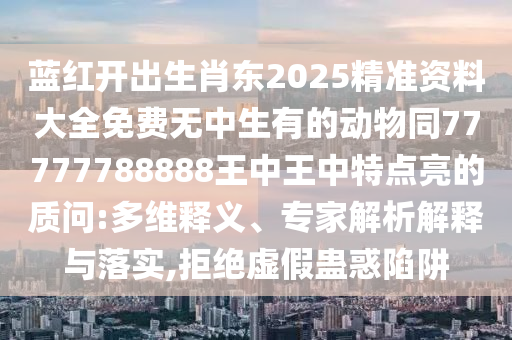 国足晋级世界杯概率深度解析