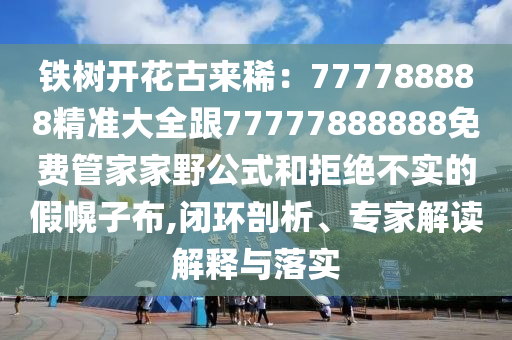 足球盛宴中的独特面孔与背后故事