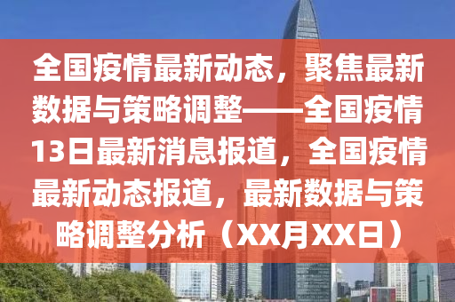 2015男排世界杯，热血男儿的荣耀之战