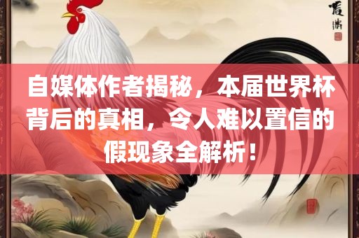 假现象解析